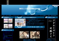 無料エロ動画UNknown