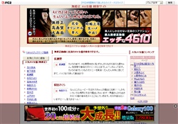 人気ＡＶ女優検索サイト　