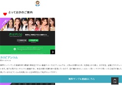 アダルトサイト比較ナビ