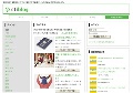 無料動画でＨのお勉強♪