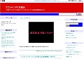 徹底比較！有料アダルトサイト