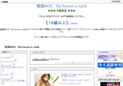 動画BOX