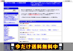 有料アダルトサイト アダルト比較隊