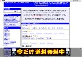 有料アダルトサイト アダルト比較隊