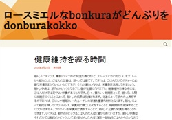 人妻デリヘル 横浜ローズミール