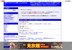 有料アダルトサイト比較　いいのは