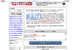 有料サイト徹底比較 アダルト解剖室