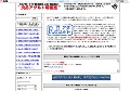 有料サイト徹底比較 アダルト解剖室