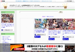 2次元同人アニメ画像動画無料エログ