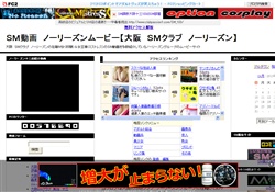 ＳＭ動画　ノーリーズンムービー
