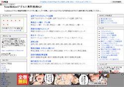 Yourfilehostエロ動画