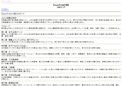 SadoのSM小説 ＳＭランド