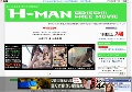 【H-MAN】無料アダルト動画