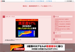 無修正、裏DVD無料動画タクサン