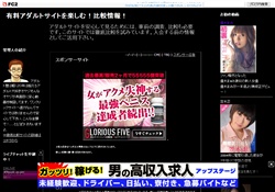 有料アダルトサイトを楽しむ！比較