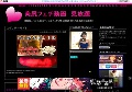 美尻フェチ動画　見放題  