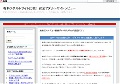 安全アダルトサイト徹底比較