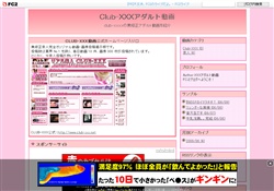 Club-XXXアダルト動画