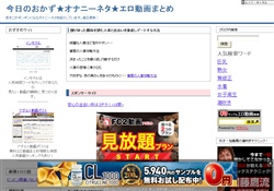 オナニーネタ★エロ動画まとめ
