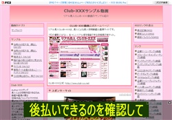 Club-XXXサンプル動画