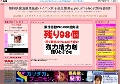 無料映像！厳選パイパン女子高生番組