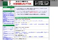 海外有料アダルトサイト比較！