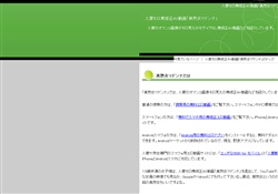 有料サイト無修正AV動画館