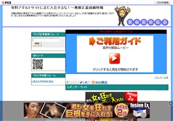 有料アダルトサイトにまだ入会するな