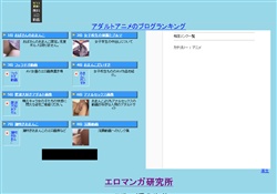 エロアニメ研究所