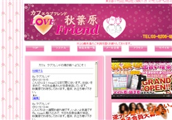 出会い系サイトLoveFriend