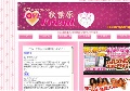 出会い系サイトLoveFriend