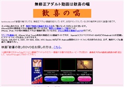 無修正アダルト動画は歓喜の喘