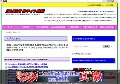 有料アダルトサイト高画質AV動画