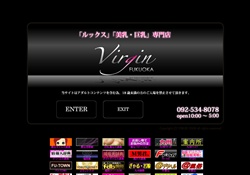 Virgin ヴァージン