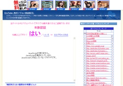 EroTube-無料エロ動画-