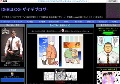 DEBULOG ゲイデブログ