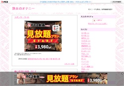 熟女ビデオサイト