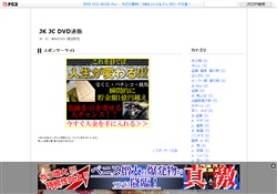 JK JC DVD通販