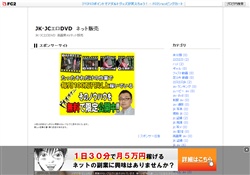 JK・JCエロDVD　ネット販売