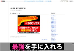 JK・JC　DVD通販[3]