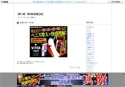 JK・JC　DVD通販[4]