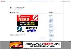 JK・JC　DVD通販[5]