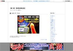 JK・JC　DVD通販[6]