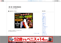 JK・JC　DVD通販[9]