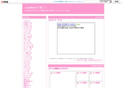 yourfilehostで抜こう