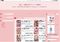 夏目ナナAVダウンロード情報局