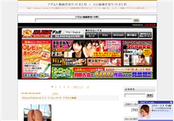 アダルト動画共有サイトまとめ 