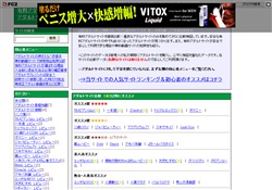 有料アダルトサイト比較 