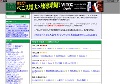 有料アダルトサイト比較 