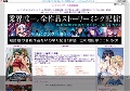 エッチアニメゲーム無料倉庫